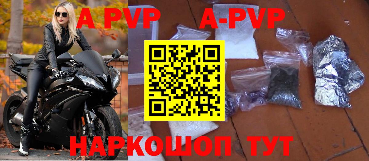 APVP Crystall Новый Уренгой