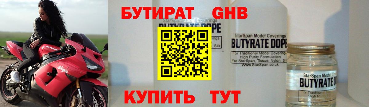 Новый Уренгой  Бутират оксана  Бутират  Вход с VPN 