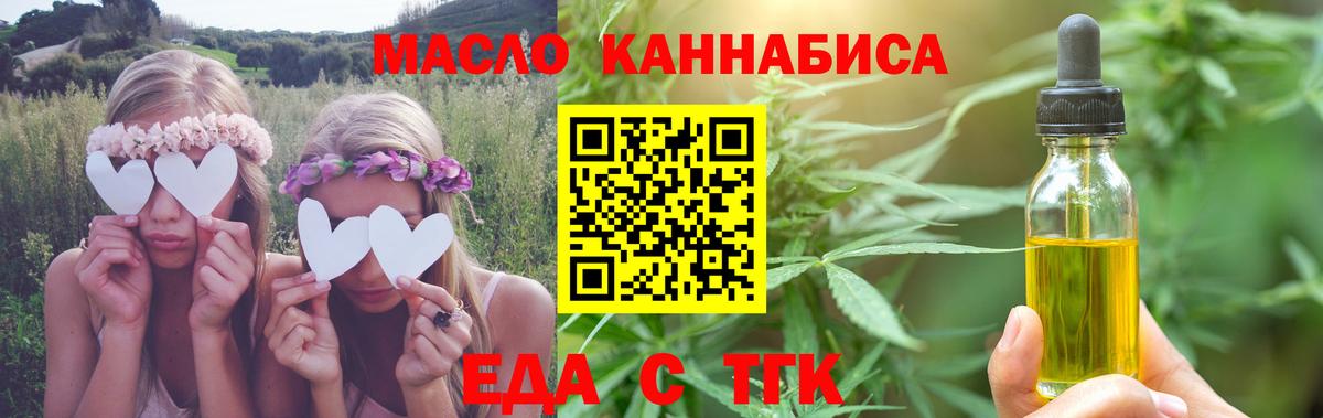 Еда ТГК марихуана  Вход с VPN  Новый Уренгой 