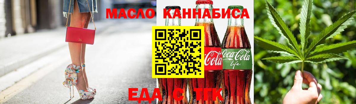 Печенье с ТГК конопля Новый Уренгой