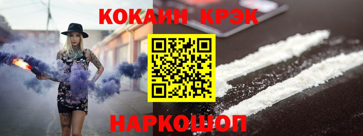 COCAIN 97% Новый Уренгой