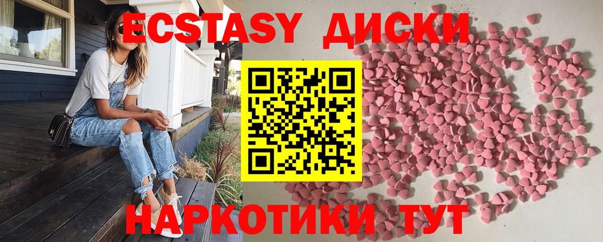 ЭКСТАЗИ  Вход с VPN  Экстази Punisher  Новый Уренгой  Экстази 99% 