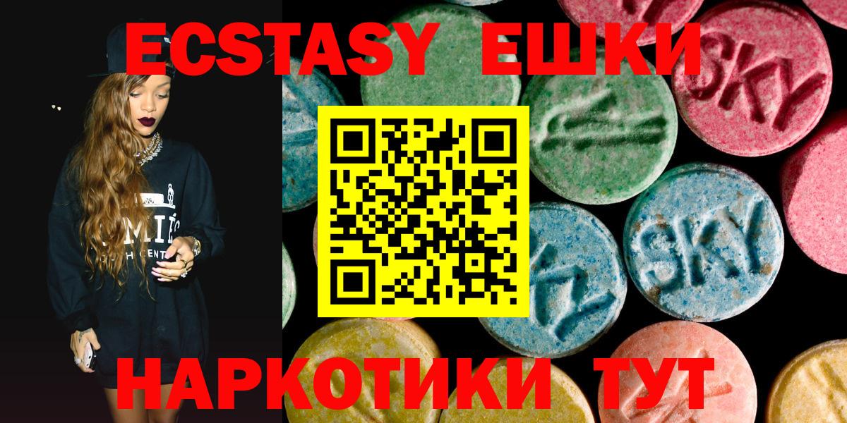 Ecstasy круглые Новый Уренгой