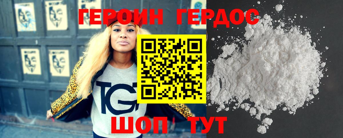 ГЕРОИН Heroin Новый Уренгой