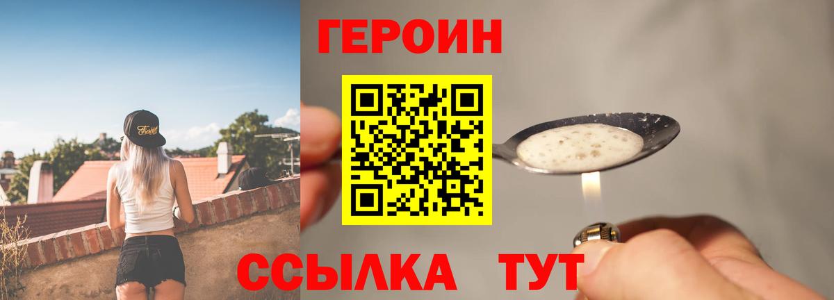 Героин Афган  Вход с VPN  Новый Уренгой 