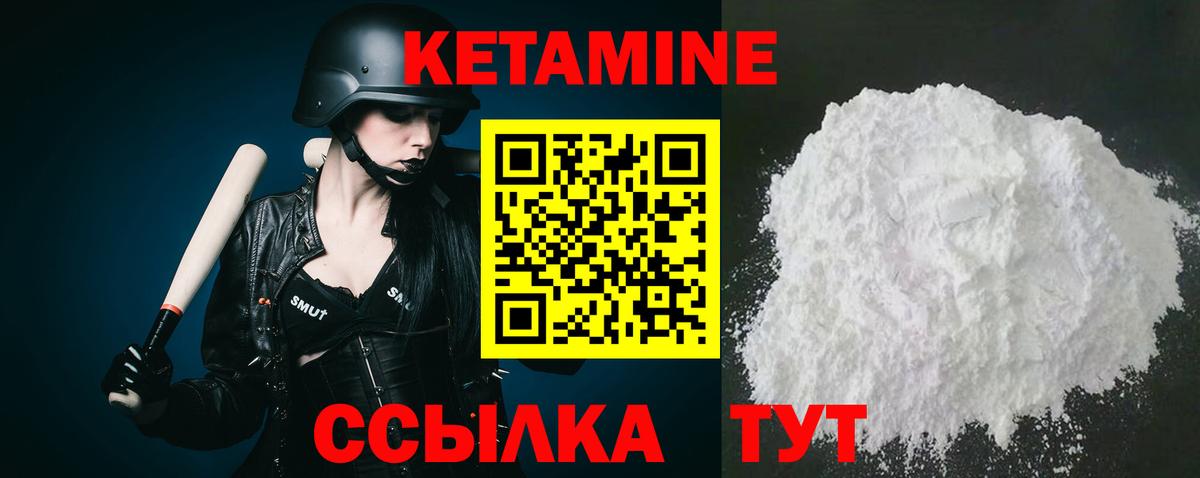 Новый Уренгой  Кетамин ketamine  Вход с VPN 