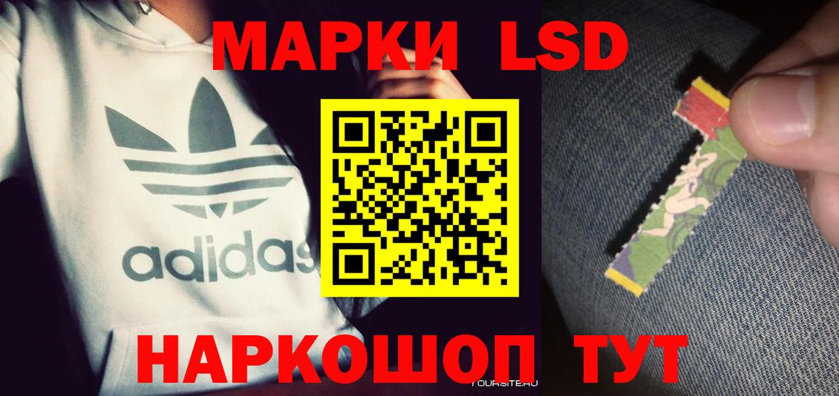 LSD-25 экстази кислота Новый Уренгой