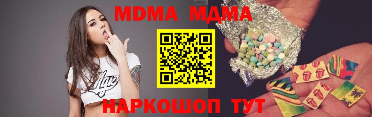 MDMA VHQ  МДМА молли  Вход с VPN  Новый Уренгой 