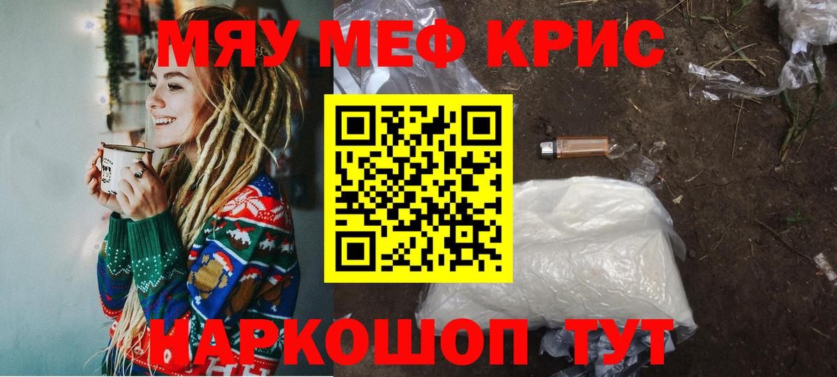 Мефедрон  Новый Уренгой
