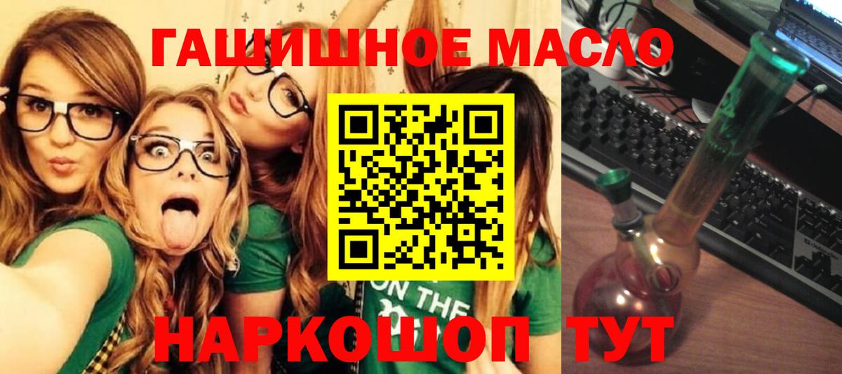 ТГК THC oil Новый Уренгой