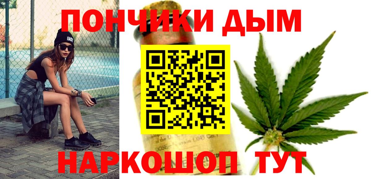Бошки Шишки конопля  Марихуана индика  Вход с VPN  Новый Уренгой 